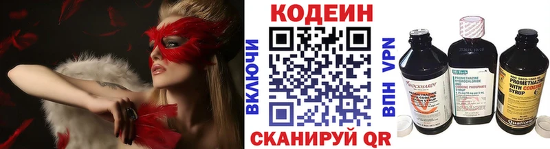Кодеиновый сироп Lean напиток Lean (лин) даркнет сайт Саров