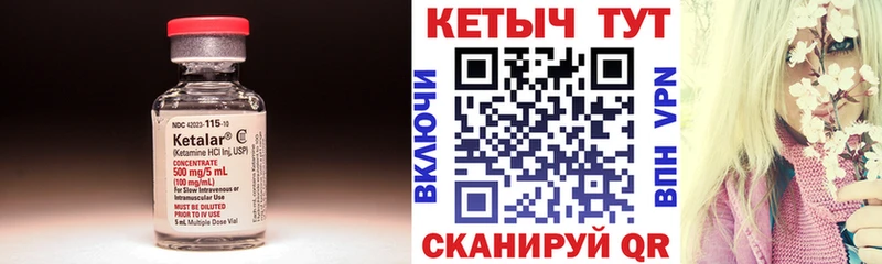 КЕТАМИН VHQ  Саров 
