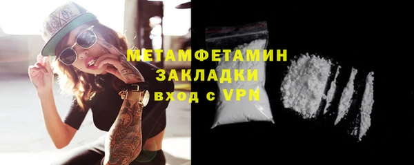 первитин Арсеньев