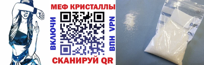 Меф мяу мяу кристаллы Саров